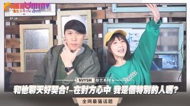 和他聊天好契合!.